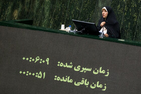 صحن علنی مجلس - ۲۰ آبان