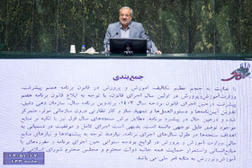 صحن علنی مجلس - ۲۰ آبان