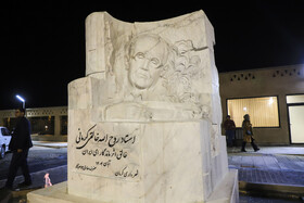 رونمایی از سردیس روح‌الله خالقی در حاشیه مراسم نکوداشت این موسیقی‌دان و آهنگساز فقید کرمانی با حضور استاندار، معاون سیاسی اجتماعی استانداری، شهردار کرمان، مدیرکل فرهنگ و ارشاد اسلامی استان