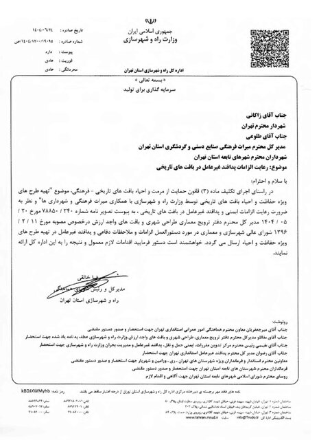 فرونشست در کمین کاخ گلستان؟!