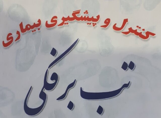 اطلاعیه اداره کل دامپزشکی اردبیل درباره شیوع بیماری تب برفکی