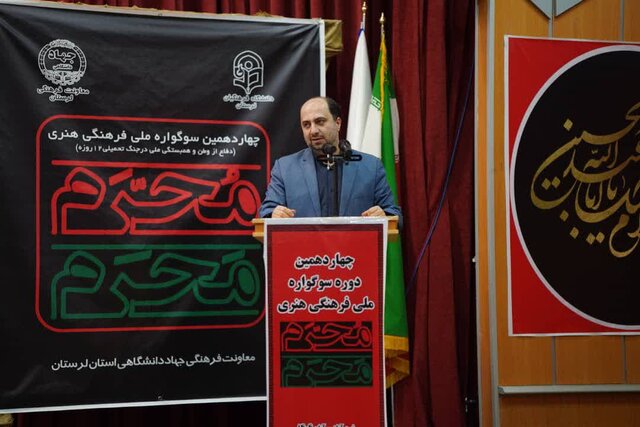 معاون فرهنگی جهاد دانشگاهی: دانشجویان امروز وارث فرهنگ مقاومت و هویت ملی هستند