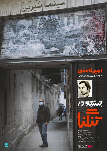 از اعلام جزییات بازار جشنواره جهانی فجر تا چند خبر دیگر