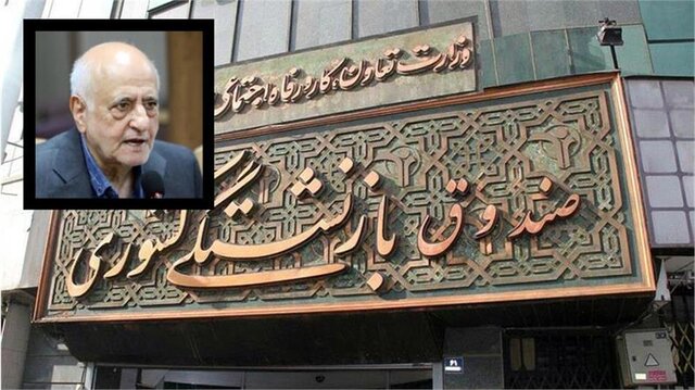 تسلیت فقدان مدیرعامل صندوق بازنشستگی کشوری در دوران دفاع مقدس