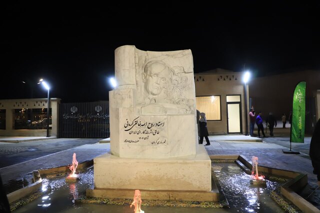 سردیس «روح‌الله خالقی» در کرمان رونمایی شد