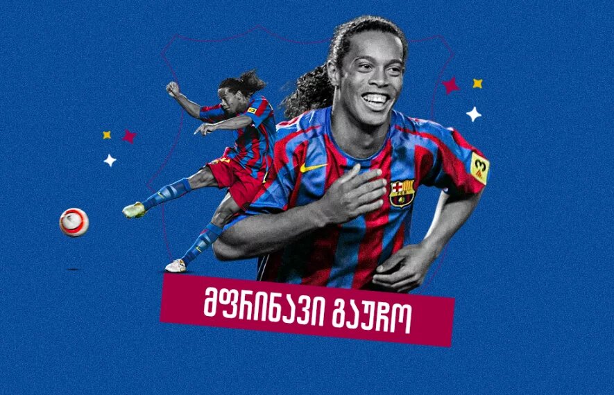 وقتی برنابئو ستاره بارسلونا را ایستاده تشویق کرد + فیلم