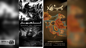 پخش ۳ مجموعه مستند جدید از شبکه افق