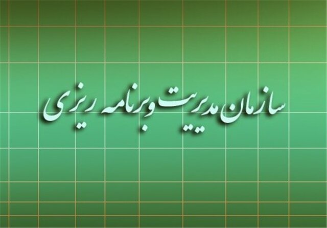 ارزیابی عملکرد دستگاه‌های اداری و اجرایی البرز توسط سازمان مدیریت و برنامه‌ریزی استان