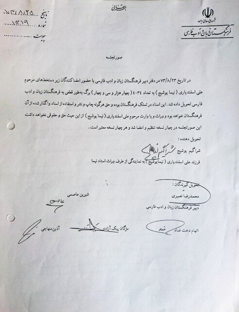 میراث «نیما» چه بود و چه شد؟