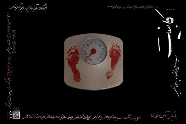 این بسته خبری را بخوانید