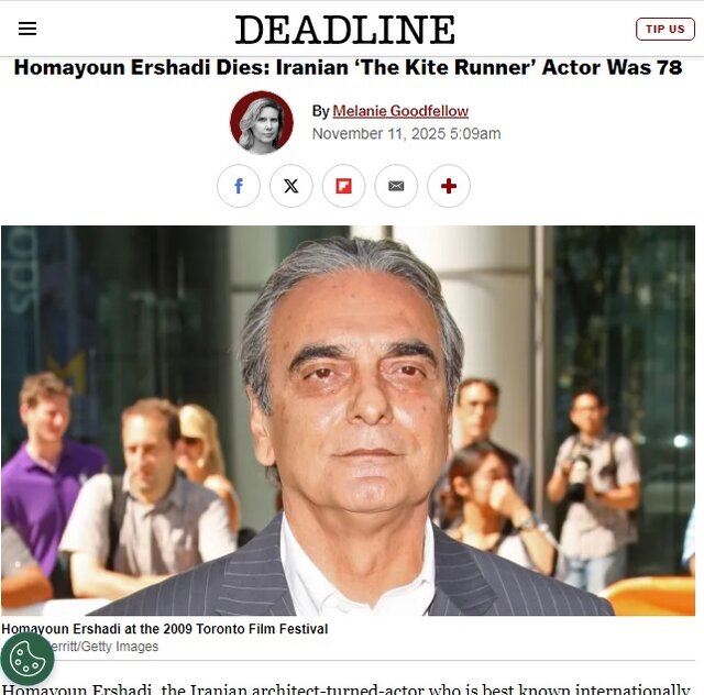 واکنشهای جهانی به درگذشت بازیگر «طعم گیلاس»