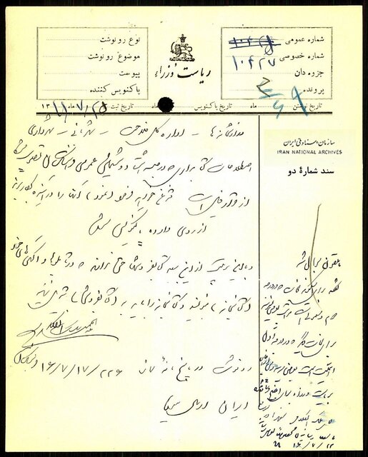 یک ممنوعیت برای کتابفروشها!