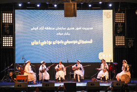 اجرای گروه موسیقی سرو خراسان درپنجمین جشنواره موسیقی کیش، بانوان نواحی ایران