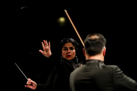 کنسرت ارکستر سمفونیک تهران به رهبری پانیذ فریوسفی