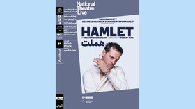 «هملت» در خانه هنرمندان ایران