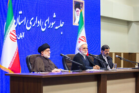 سخنرانی حجت الاسلام و المسلمین غلامحسین محسنی اژه‌ای رئیس قوه قضائیه در شورای اداری استان قم با حضور رییس قوه قضاییه