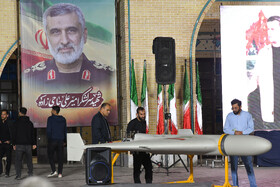 نمایشگاه دستاوردهای هوافضا سپاه - اصفهان