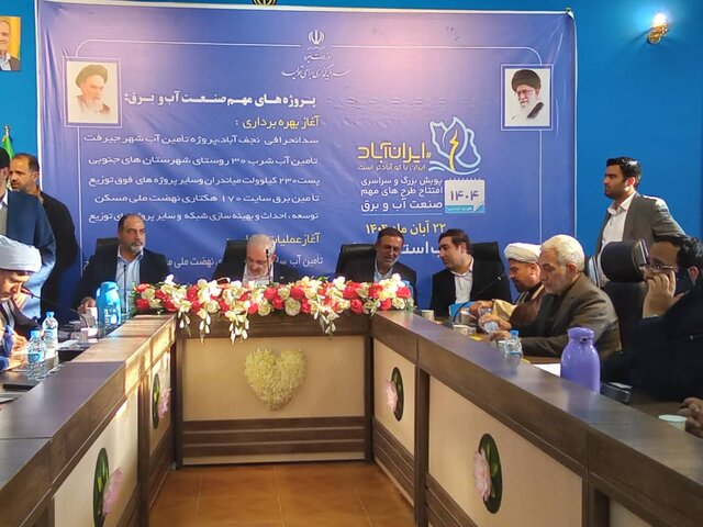 اعمال جرائم سنگین برای مشترکان پرمصرف آب/ لزوم توسعه زیرساخت‌های آبرسانی جنوب کرمان