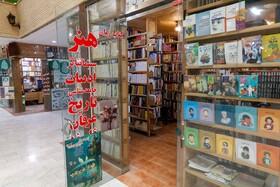 حال و هوای روزهای کتاب و کتابخوانی - اصفهان