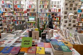حال و هوای روزهای کتاب و کتابخوانی - اصفهان