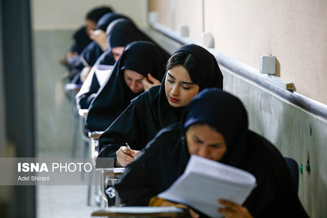 آزمون استخدامی «قضاوت» - اصفهان