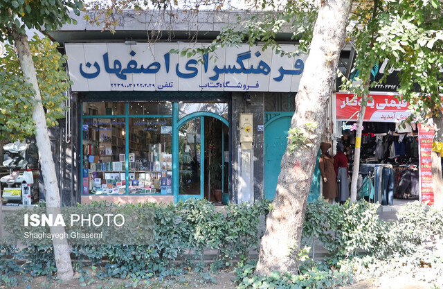 فرهنگسرای اصفهان و روایتی از آدم‌های چهارباغ