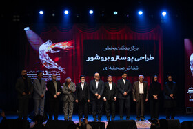 سی‌وششمین جشنواره تئاتر استانی فارس