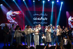 سی‌وششمین جشنواره تئاتر استانی فارس