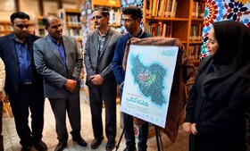 پوستر سی وسومین دوره هفته کتاب سیستان و بلوچستان رونمایی شد