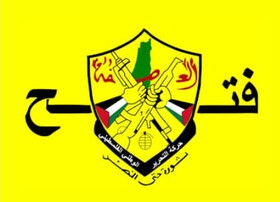 جنبش فتح: تأسیس کشور مستقل فلسطین غیرقابل چشم‌پوشی است