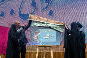 رونمایی از طرح کارت «امید مادر» در سومین رویداد جایزه ملی جوانی جمعیت