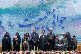 سومین رویداد جایزه ملی جوانی جمعیت