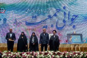سومین رویداد جایزه ملی جوانی جمعیت