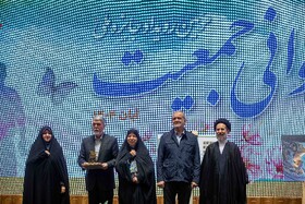 سومین رویداد جایزه ملی جوانی جمعیت