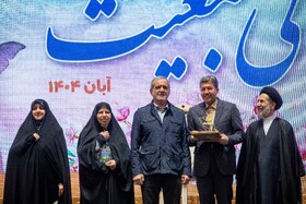 سومین رویداد جایزه ملی جوانی جمعیت