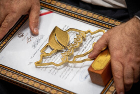 سومین رویداد جایزه ملی جوانی جمعیت