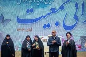 سومین رویداد جایزه ملی جوانی جمعیت