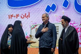 تقدیر از برگزیدگان توسط مسعود پزشکیان، رئیس جمهور در سومین رویداد جایزه ملی جوانی جمعیت