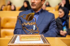 سومین رویداد جایزه ملی جوانی جمعیت