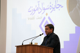 سخنرانی مسعود امامی‌یگانه استاندار اردبیل در آئین رونمایی فراخوان«جایزه سوادآموزی» در اردبیل
