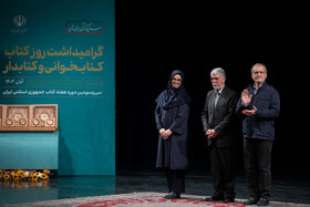 مسعود پزشکیان، رئیس جمهور، سیدعباس صالحی، وزیر فرهنگ و ارشاد اسلامی و  آزاده نظربلند دبیرکل هیئت امنای نهاد کتابخانه‌های عمومی کشور در مراسم گرامیداشت روز کتاب، کتابخوانی و کتابدار 