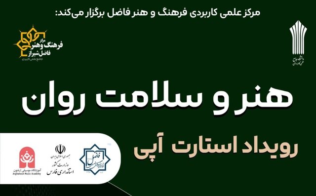  هنر ابزاری قدرتمند برای درمان، پیشگیری و ارتقای سلامت روان 