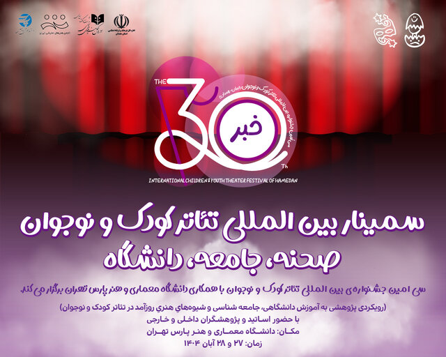 آخرین فرصت جشنواره فیلم فجر تا بازگشت شریفی‌نیا به تئاتر