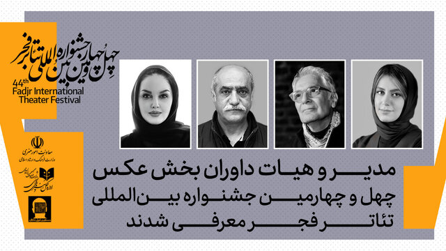 آخرین فرصت جشنواره فیلم فجر تا بازگشت شریفینیا به تئاتر