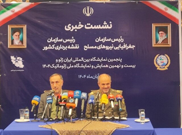 برگزاری نمایشگاه ایران ژئو با مشارکت نیروهای مسلح و دولت