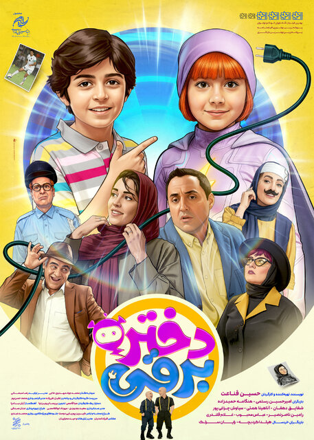 آخرین فرصت جشنواره فیلم فجر تا بازگشت شریفی‌نیا به تئاتر