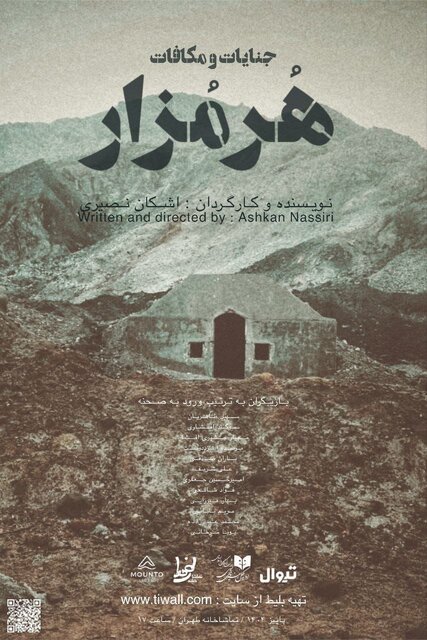 آخرین فرصت جشنواره فیلم فجر تا بازگشت شریفینیا به تئاتر