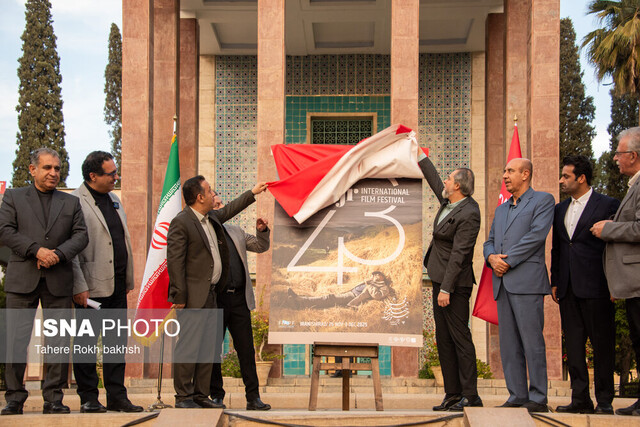 آیین رونمایی پوستر «جشنواره جهانی فیلم فجر»