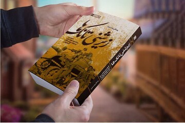 روایت شکست حصر سوسنگرد در «زیر شنی تانک‌ها»