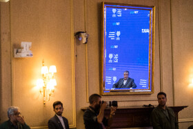 کنفرانس بین‌المللی «حقوق بین‌الملل تحت تهاجم، تجاوز و دفاع»